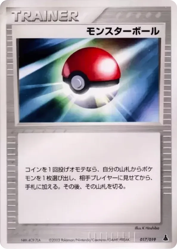 Poke Ball