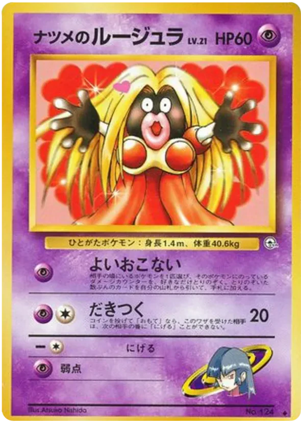 Sabrina's Jynx