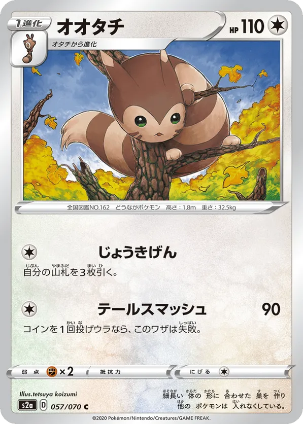 Furret (Mirror Holofoil)