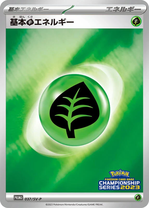 Basic Grass Energy - 037/SV-P