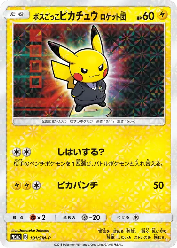 Pretend Boss Pikachu