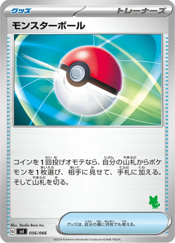 Poke Ball