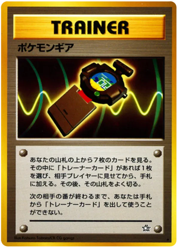 PokGear