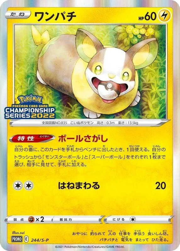 Yamper - 244/S-P