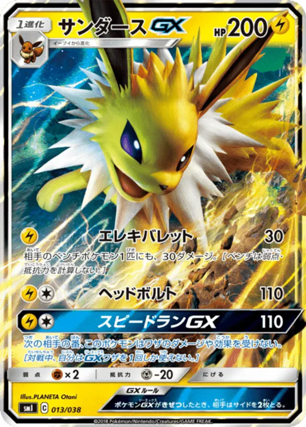 Jolteon GX