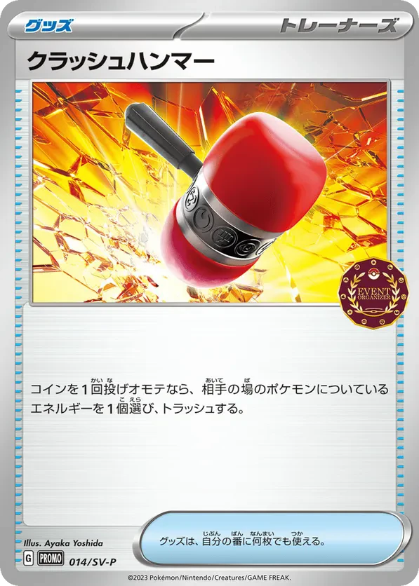 Crushing Hammer