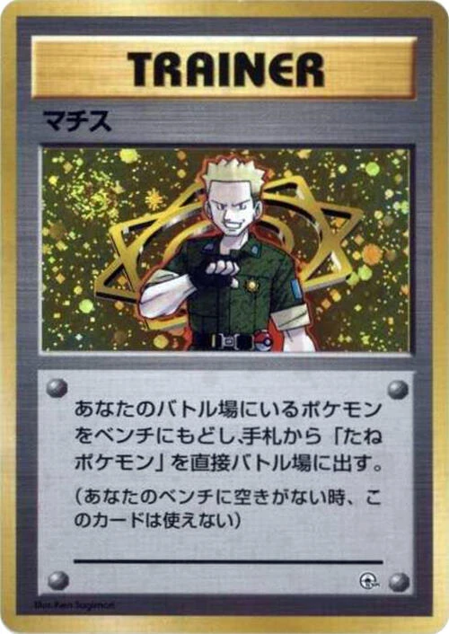 Lt. Surge