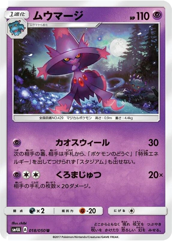 Mismagius