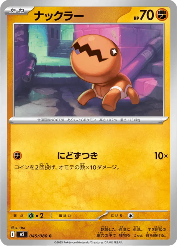 Trapinch