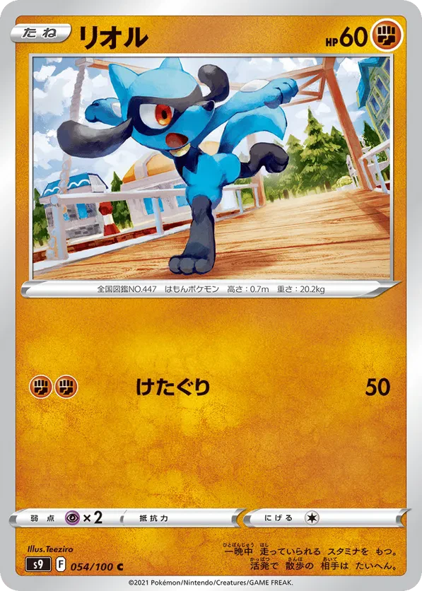 Riolu