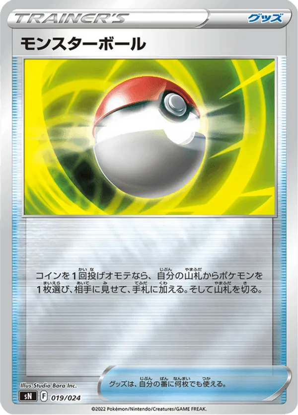 Poke Ball