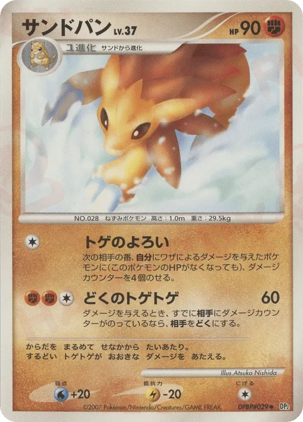 Sandslash