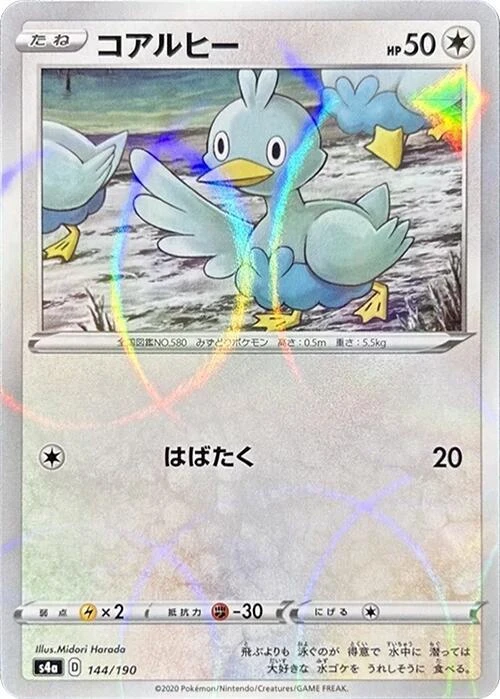 Ducklett - 144/190 (Mirror Holofoil)