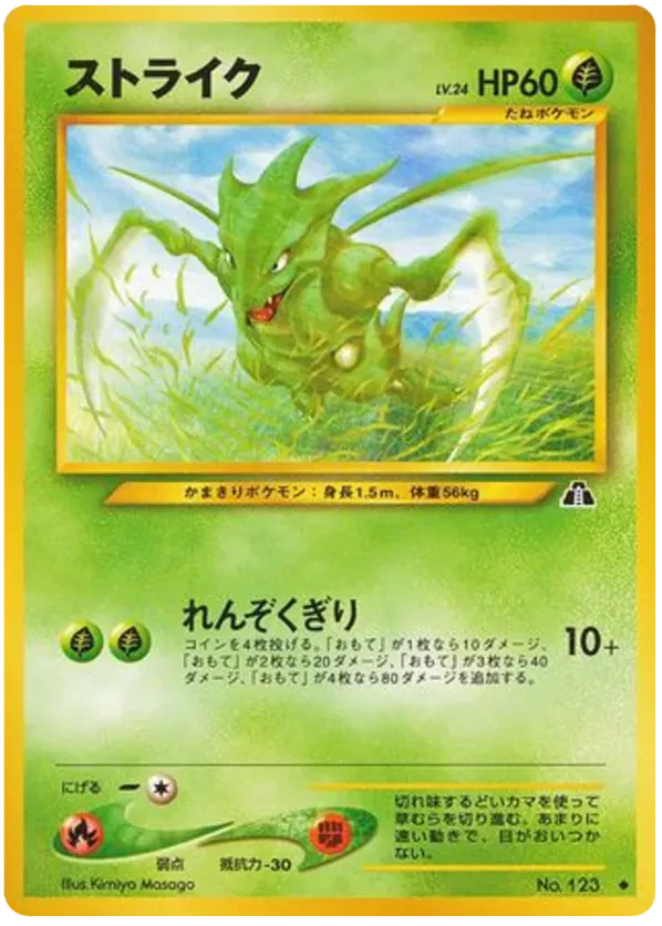 Scyther