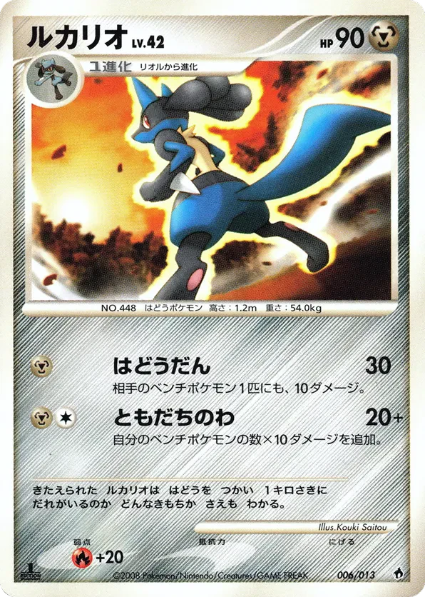 Lucario