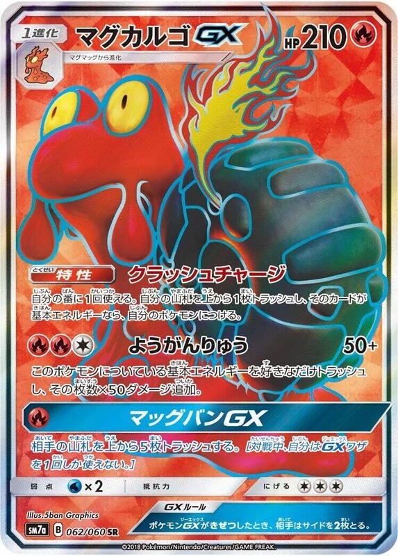 Magcargo GX - 062/060