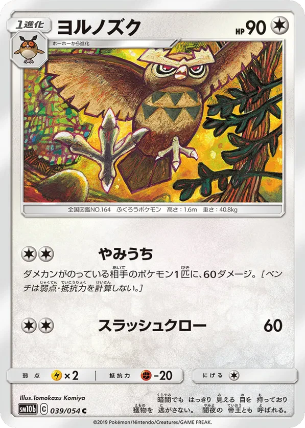 Noctowl