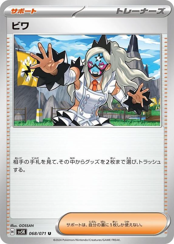 Eri - 068/071