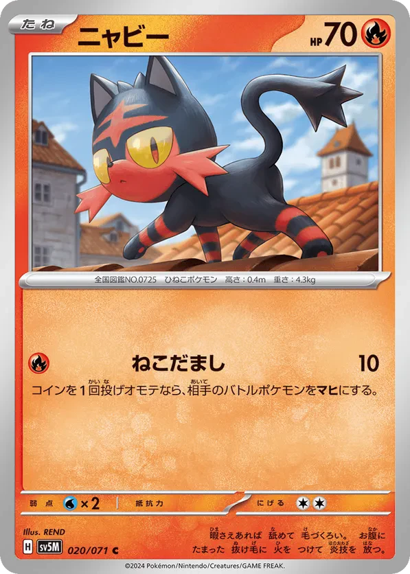 Litten