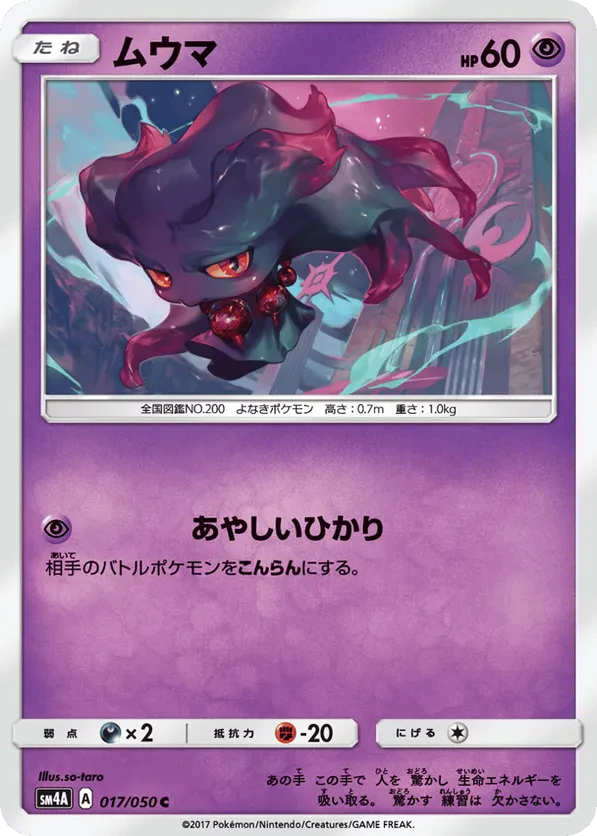 Misdreavus