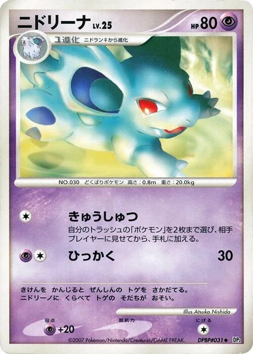 Nidorina