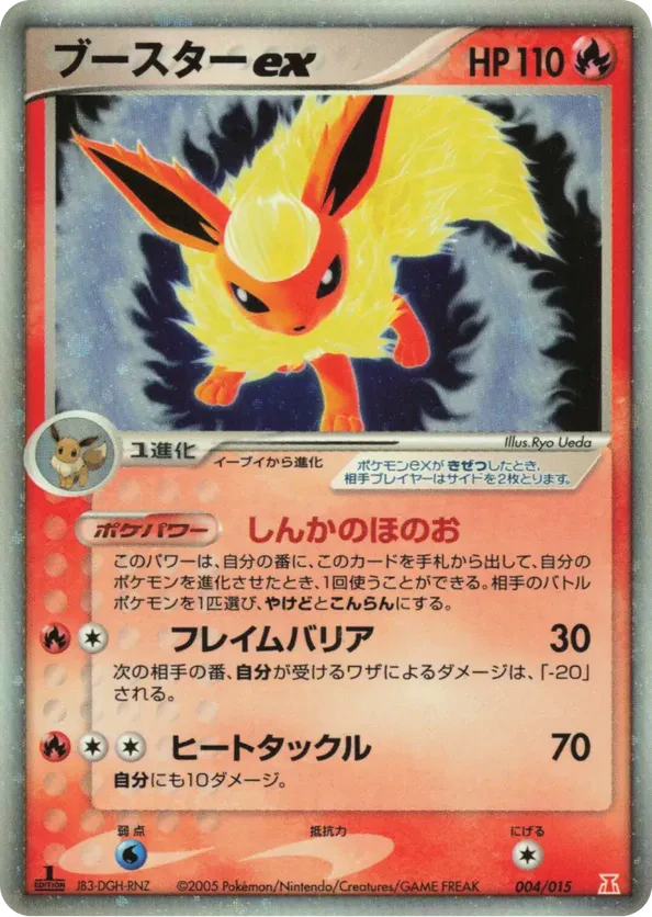 Flareon ex