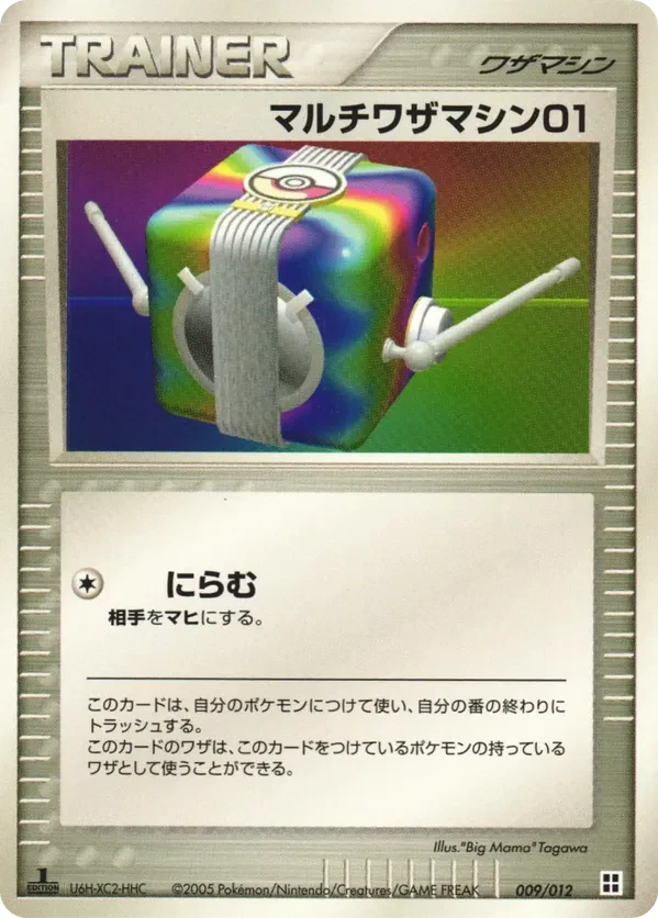 Multi Technical Machine 01