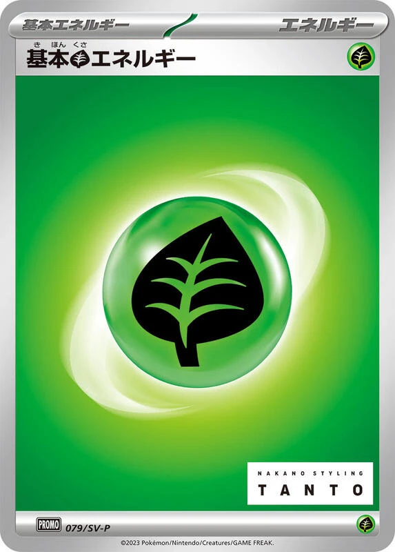 Basic Grass Energy - 079/SV-P