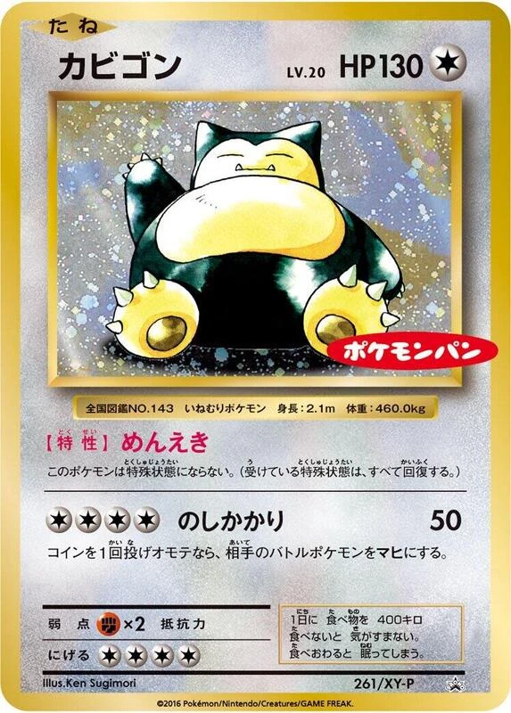 Snorlax - 261/XY-P