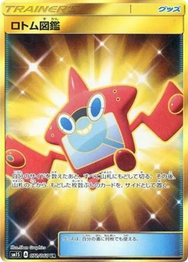 Rotom Dex