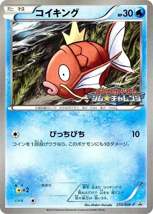 Magikarp - 210/BW-P