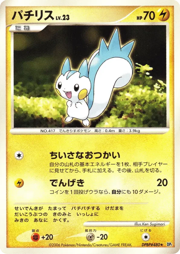 Pachirisu