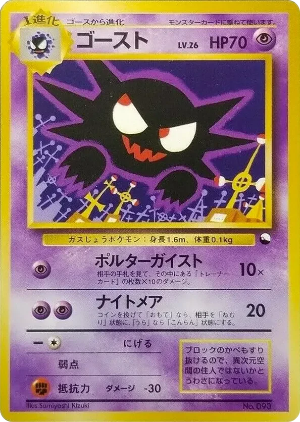 Haunter