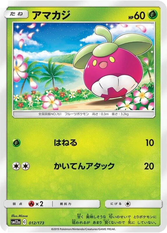 Bounsweet