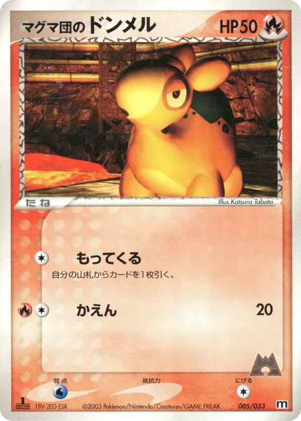Team Magma's Numel