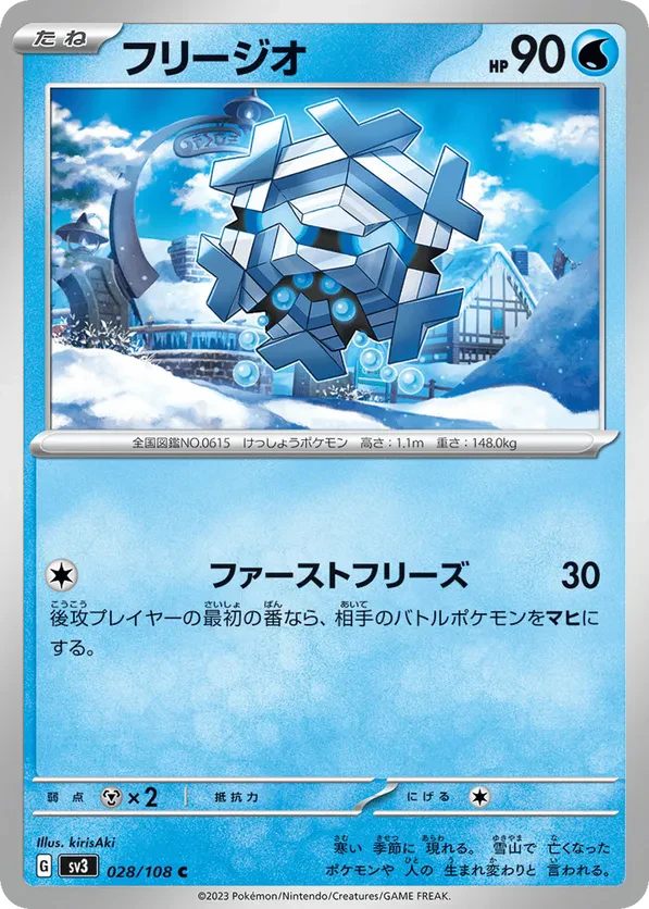 Cryogonal