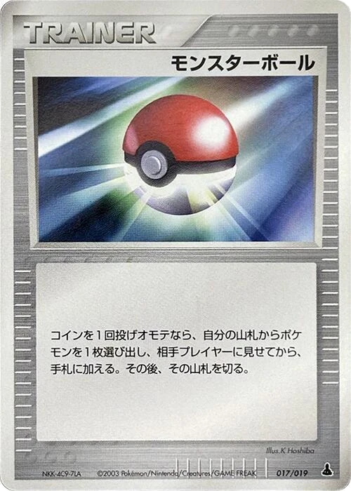 Poke Ball
