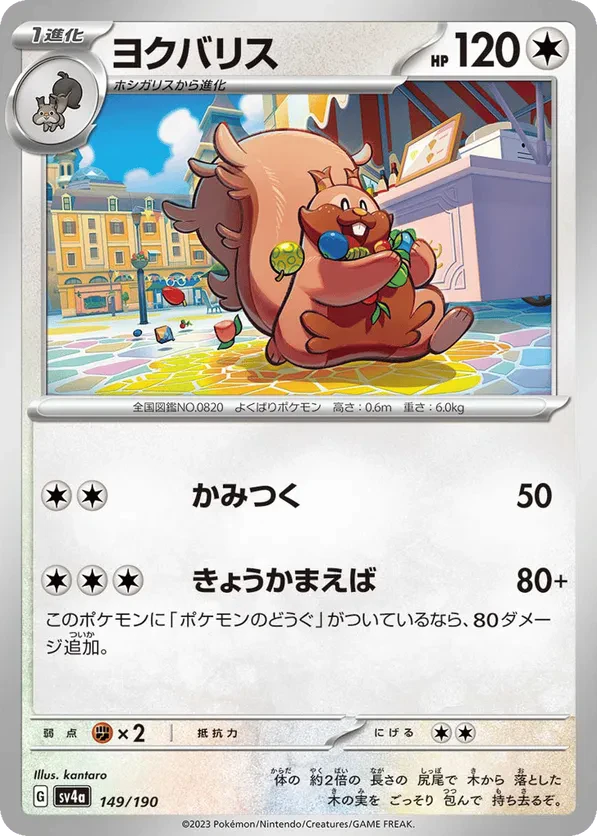 Greedent (Mirror Holofoil)