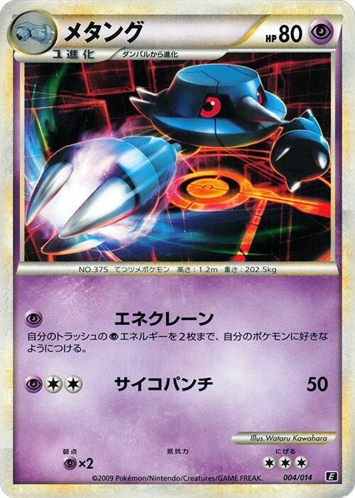 Metang