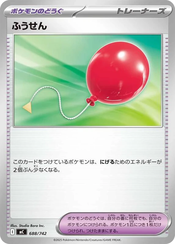 Air Balloon