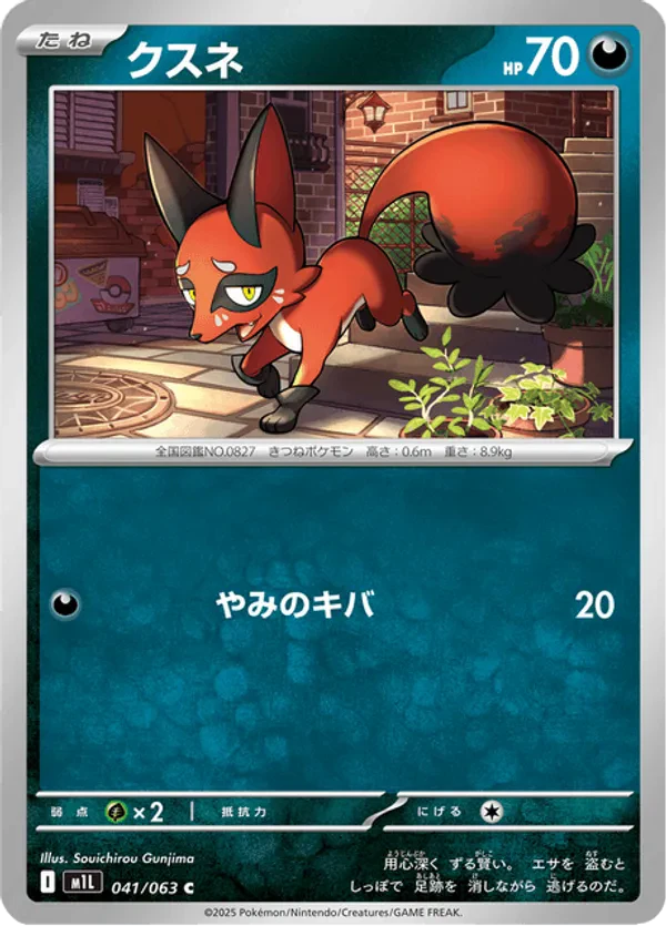 Nickit