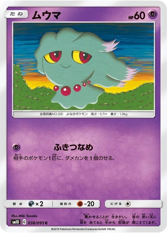Misdreavus