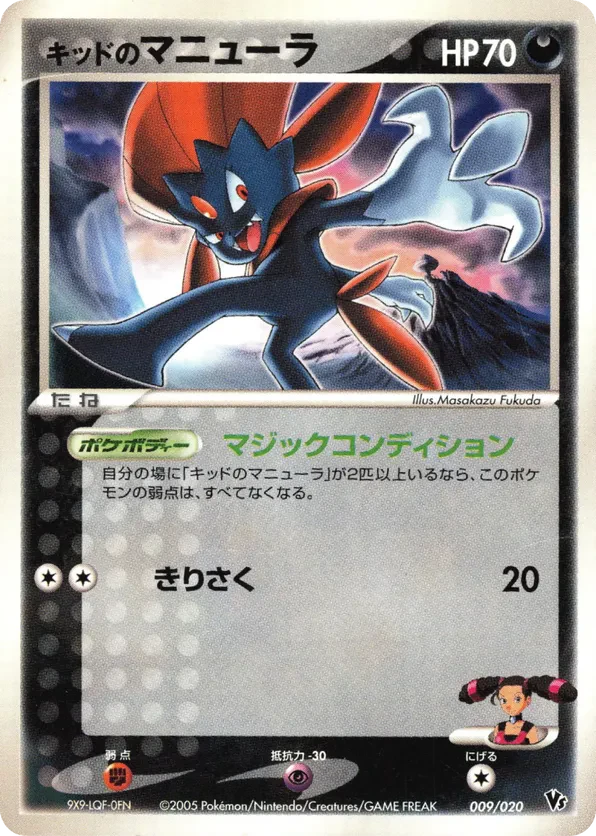 Kidd's Weavile