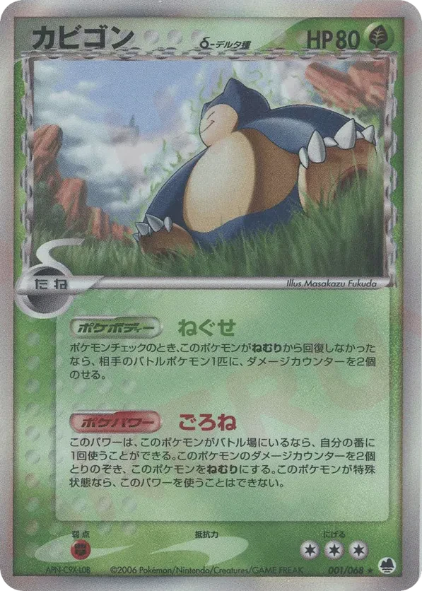 Snorlax (Delta Species)