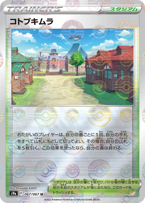 Jubilife Village - 067/067 (Poke Ball Pattern)