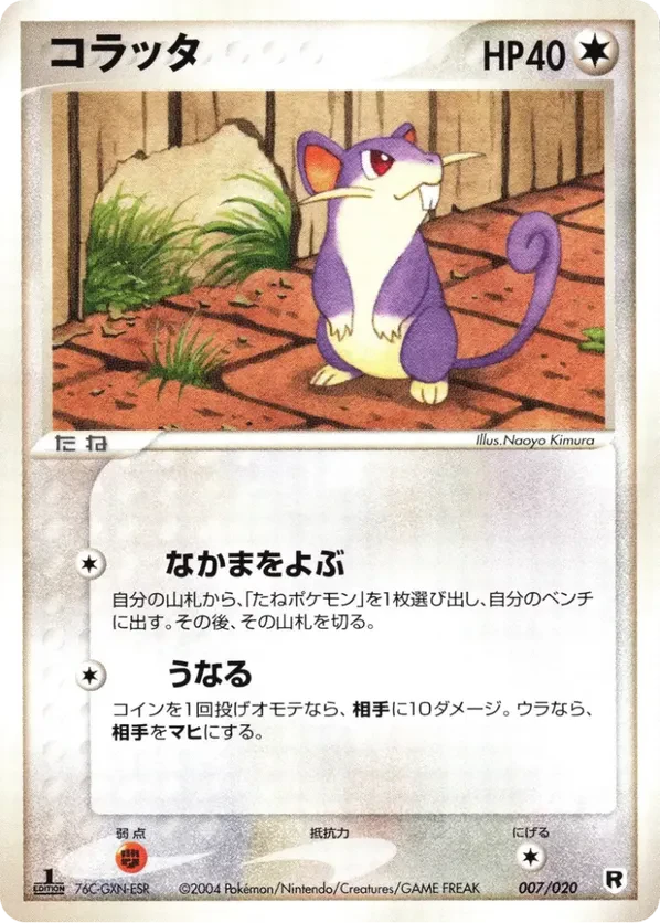 Rattata