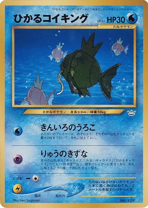 Shining Magikarp