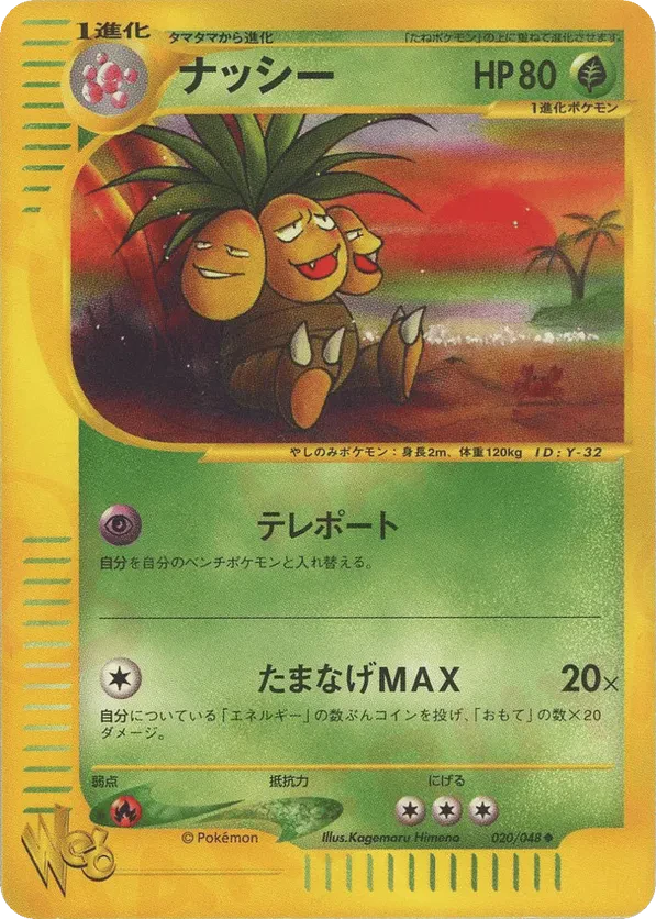 Exeggutor