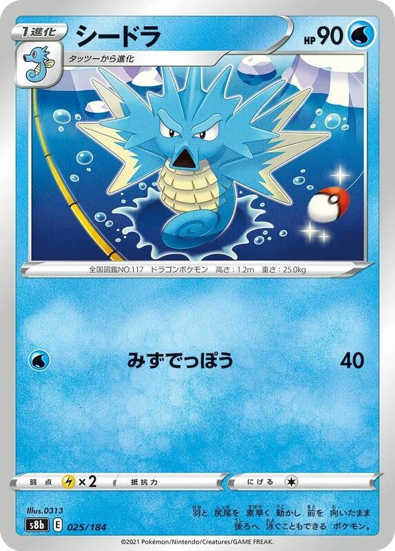 Seadra
