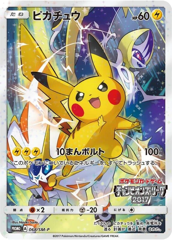 Pikachu - 068/SM-P
